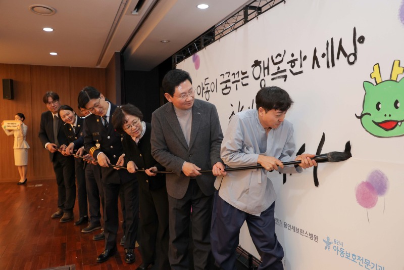 6-4. 18일 용인예술과학대 비전관에서 이상일 시장과 '아동학대 예방의 날' 기념행사 참석자들이 캘리그래피 퍼포먼스를 하고 있다.JPG