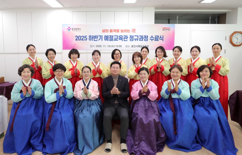 9-3. 이상일 용인특례시장은 19일 예절교육관 정규과정 프로그램 수료식에 참석해 축하 인사를 전했다.JPG