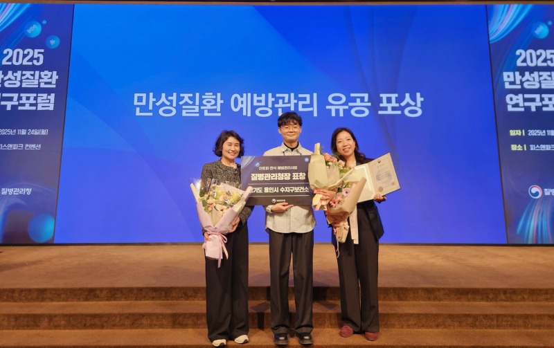 4. 용인특례시 수지구보건소는 질병관리청이 주관하는 '2025 아토피·천식 예방관리 유공 기관'에 우수 기관으로 선정됐다..jpg