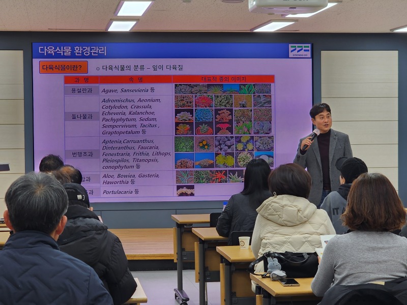 1. 26일 농업기술센터 소회의실에서 진행된 다육식물 전문기술 교육 (1).jpg