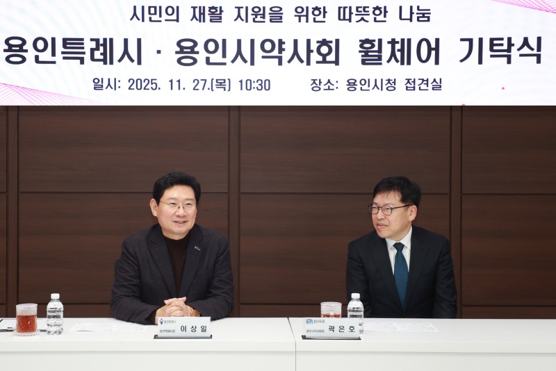 6-1. 용인특례시와 용인시약사회의 휠체어 기탁식에서 인사말을 하고 있는 이상일 용인특례시장(왼쪽)과 곽은호 용인시약사회장(오른쪽).jpg