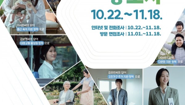 7. 용인특례시가 2025 인구주택총조사 방문조사를 진행한다. (1).jpg