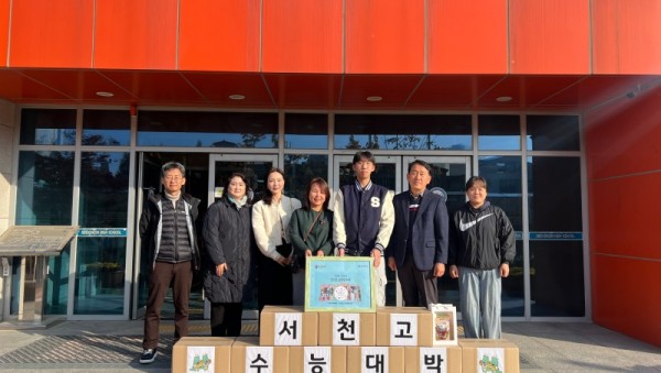 5. 서농동단체장협의회는 서천고 학생들의 수능 대박을 기원하며 행운엿을 전달했다.jpg