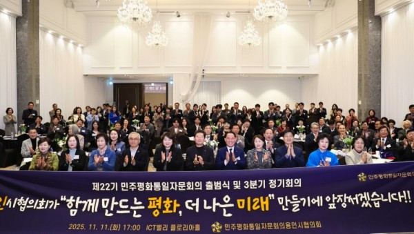 9-1. 11일 기흥ICT밸리에서 ‘제22기 민주평통 용인시협의회’가 출범식을 개최했다.jpg