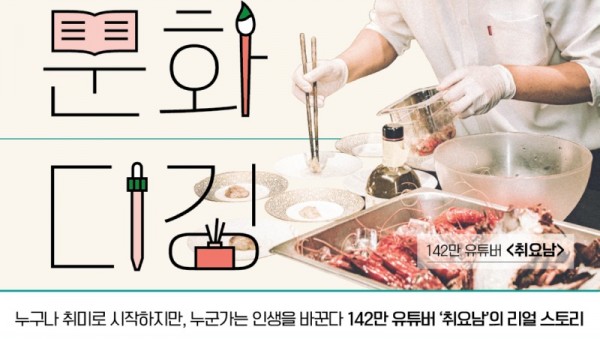 [포스터] 용인문화재단, ‘생활문화 디깅 시즌4’ 참여자 모집 (1).jpg