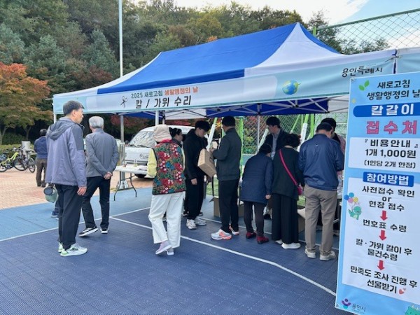 5. 2025 새로고침 생활행정의 날 행사 모습.jpg