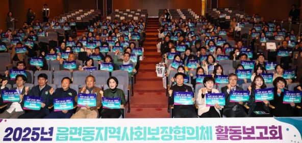 ‘2025년 읍면동…