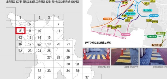 1. 용인특례시 초중고 맞춤형 제설지도.jpg