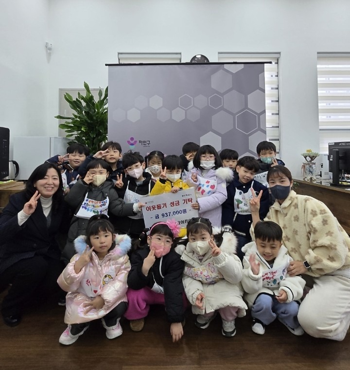 5-3. 유림2동 시립에듀파크어린이집이 이웃돕기 성금을 기탁했다.jpg