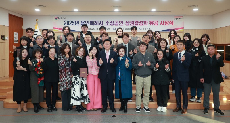 3-1. 이상일 용인특례시장이 1일 시청 3층 비전홀에서 ‘모범 소상공인·상권활성화 유공 표창 수여식’을 마친 뒤 수상.jpg