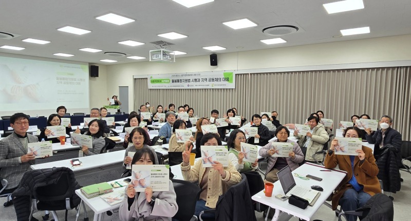 3. 용인시사회적경제지원센터가 11월 28일 '2025 용인시 사회적경제 활성화 포럼(2차)'를 개최했다..jpg