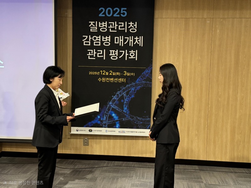 2. 용인특례시 수지구보건소는 '2025년 감염병 매개체 방제 유공' 표창을 수상했다.jpg