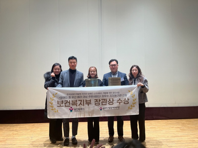 6-3. 용인특례시의 장애인 등 우선배려 주유서비스가 보건복지부 장관 표창을 받았다. (1).JPG