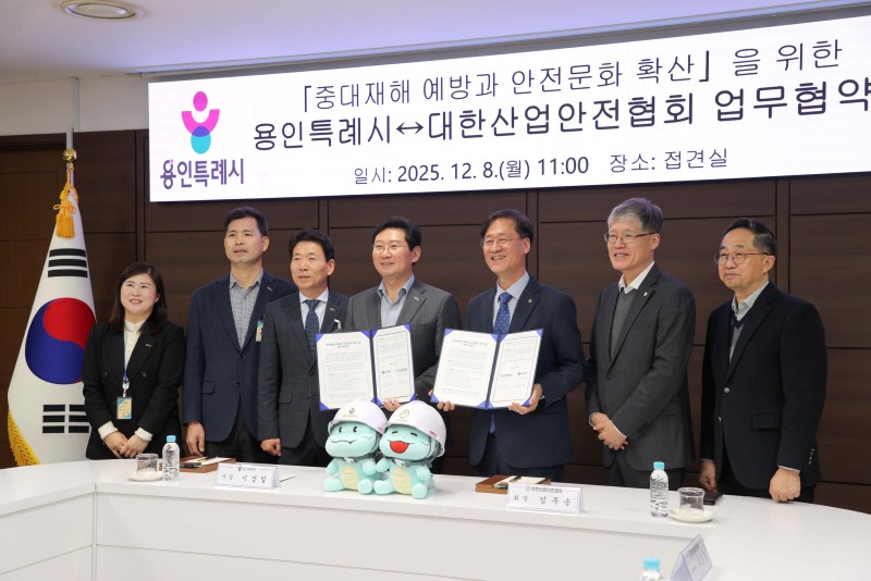 4-2. 이상일 용인특례시장과 임무송 대한산업안전협회 회장, 관계자들이 8일 시청 4층 접견실에서 ’중대재해 예방과 안전문화 확산을 위한 업무협약‘을 맺은 뒤 기념사진 촬영을 하고 있다..jpg