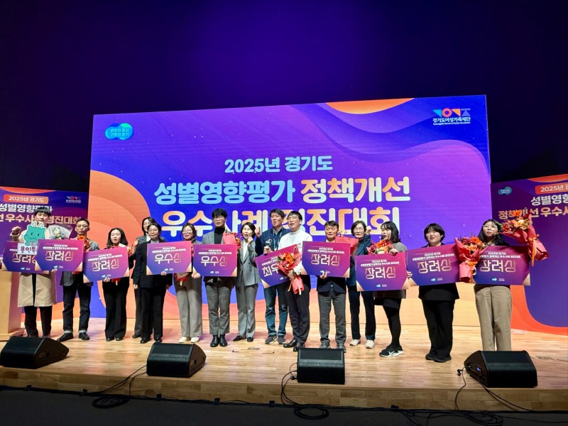 1. 용인특례시는 5일 열린 ‘경기도 성별영향평가 정책개선 우수사례 경진대회’에서 7년 연속 우수기관으로 선정됐다..jpeg