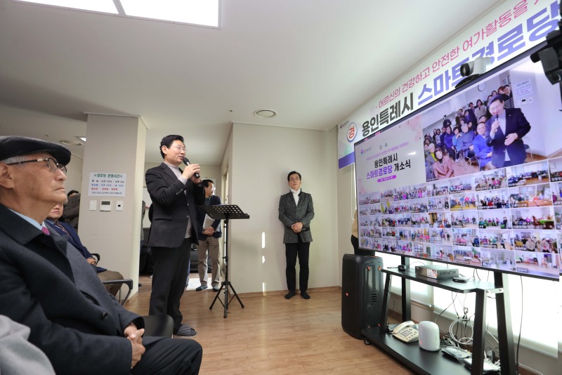 4-3. 이상일 용인특례시장이 9일 ‘스마트 경로당 개소식’에 참석해 인사말을 하고 있다..JPG