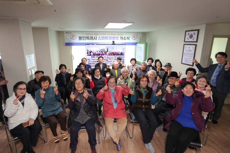 4-2. 이상일 용인특례시장이 9일 ‘스마트 경로당 개소식’에서 어르신들과 기념사진 촬영을 하고 있다..JPG
