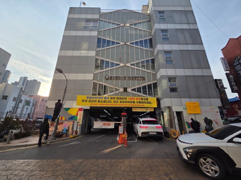 1-1. 용인특례시가 12일부터 안전상의 문제로 용인중앙시장 제2공영주차장 2층부터 5층까지 폐쇄조치를 내렸다..jpg