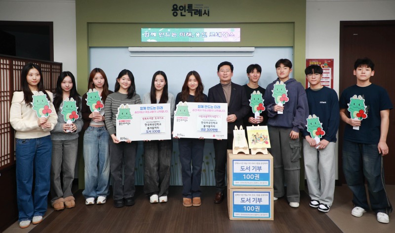 10-1. 한국외국인학교 봉사동아리 벌룬타스 소속 학생들이 15일 성금 300만원과 도서 100권을 기탁했다..jpg